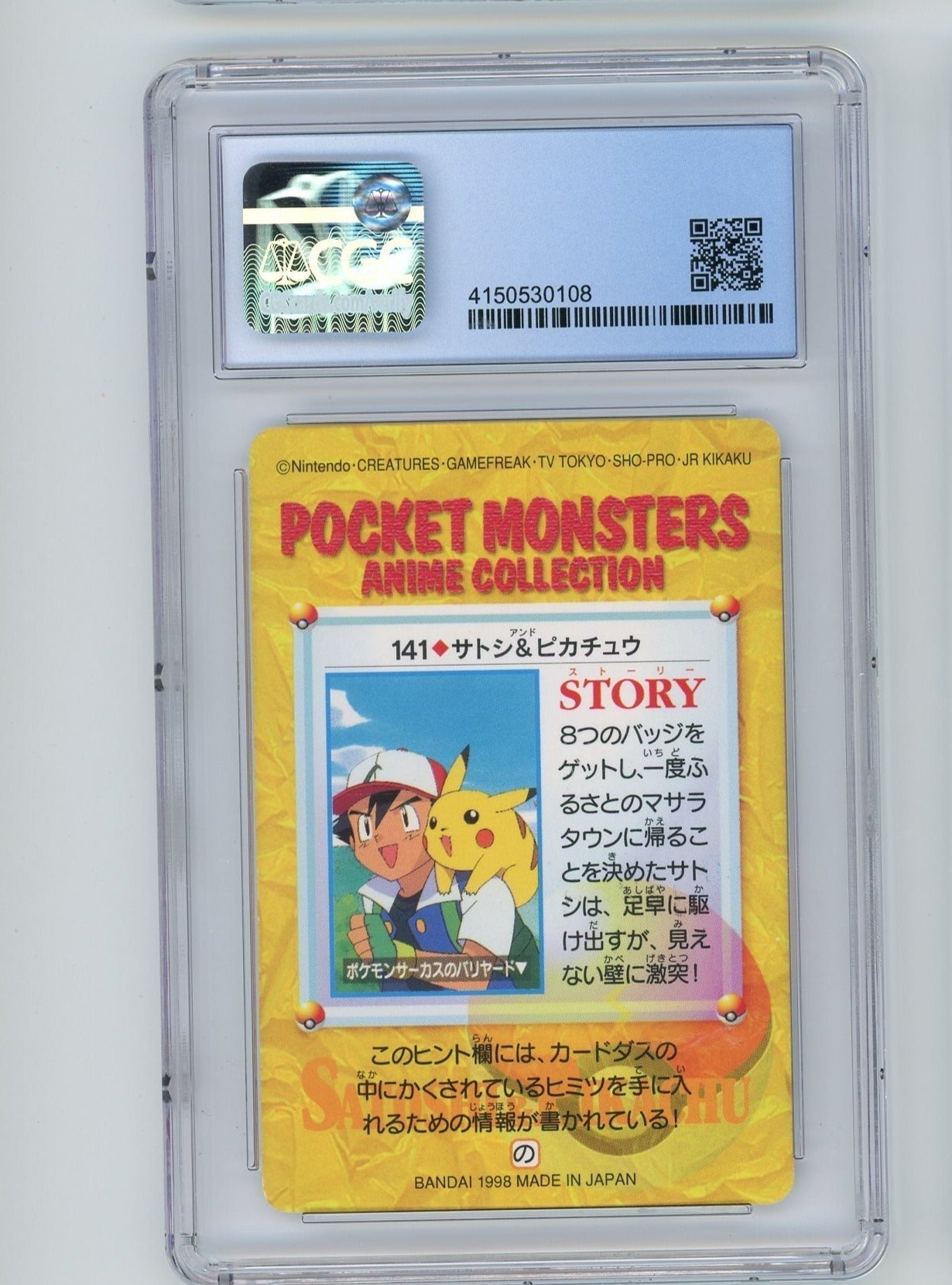 Ash & Pikachu 1998 Pocket Monsters (Pokemon) Bandai Carddass #141 CGC 9.5 – Official Pokemon TCG Product