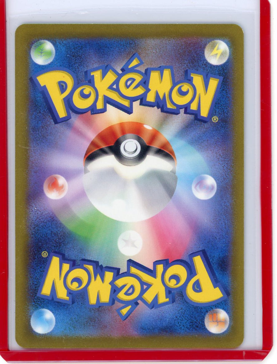 Charizard 2023 Pokemon 151 Special Illustration Rare holo 201/165 (Japanese) – Official Pokemon TCG Product