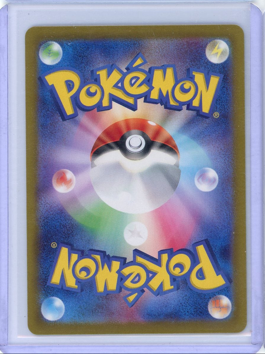 Iono Trainer (Japanese) 2023 Pokemon Shining Treasure Rare Holo 350/190 – Official Pokemon TCG Product