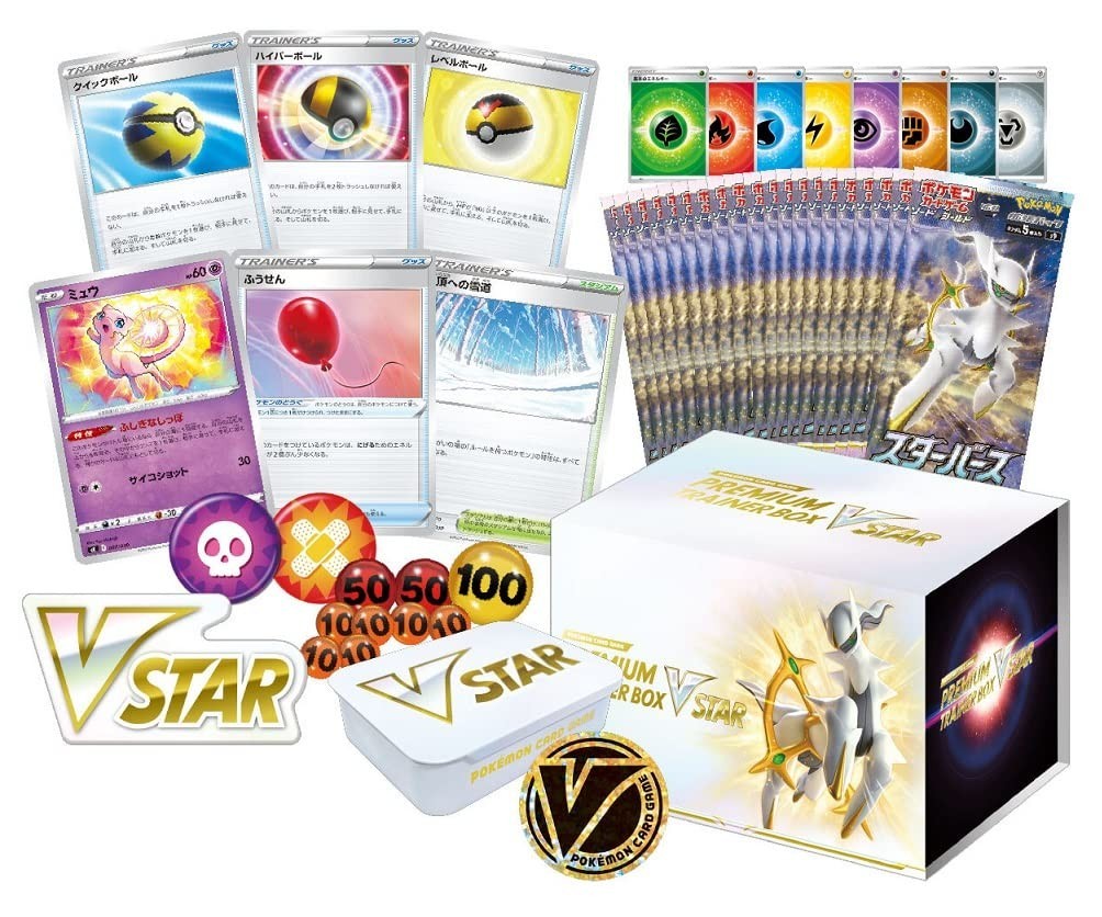 Pokemon TCG Sword & Shield Premium Trainer Box VSTAR – Official Pokemon TCG Product