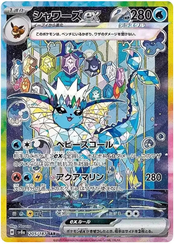 Pokemon TCG: Terastal Festival ex (SV8a) Japanese Booster Box