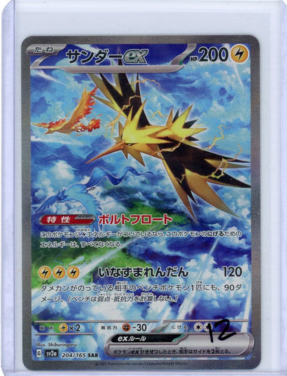 Zapdos ex Pokemon Japanese 151 Special Art Rare #204/165 – Official Pokemon TCG Product