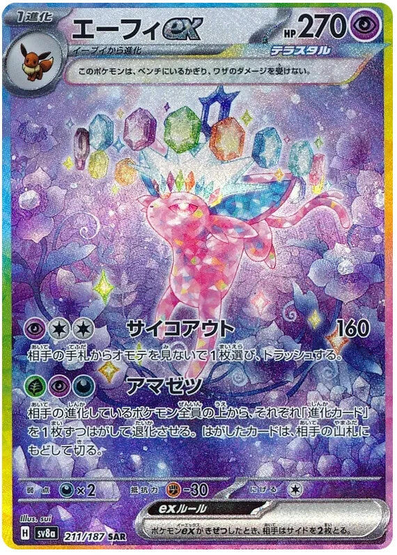 Pokemon TCG: Terastal Festival ex (SV8a) Japanese Booster Box