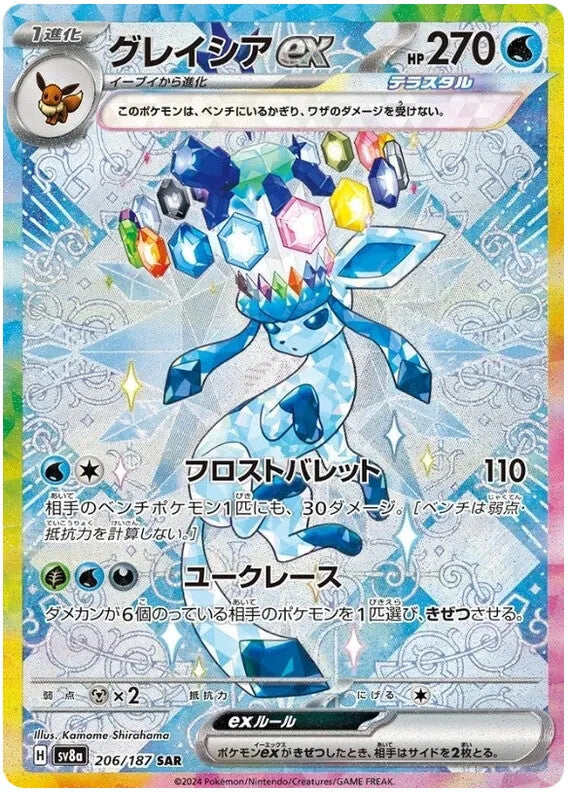 Pokemon TCG: Terastal Festival ex (SV8a) Japanese Booster Box