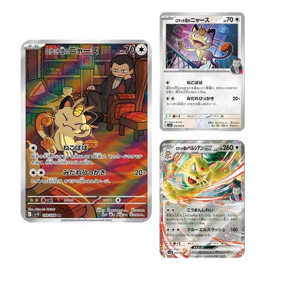 Pokemon: Glory of Team Rocket [SV10] Japanese Booster Box