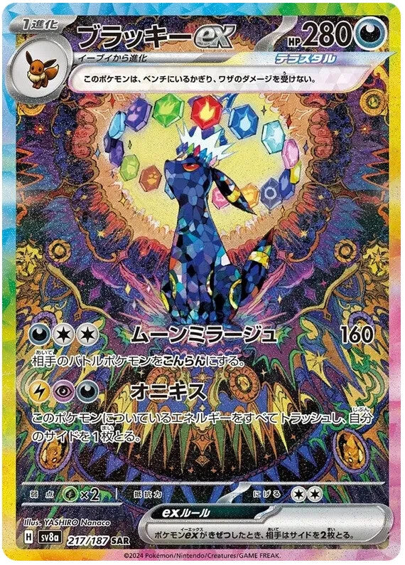 Pokemon TCG: Terastal Festival ex (SV8a) Japanese Booster Box