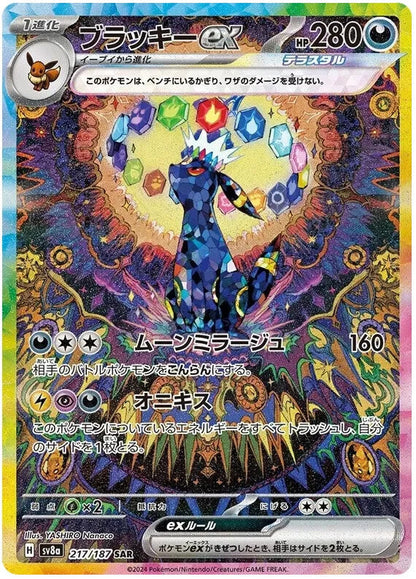 Pokemon TCG: Terastal Festival ex (SV8a) Japanese Booster Box