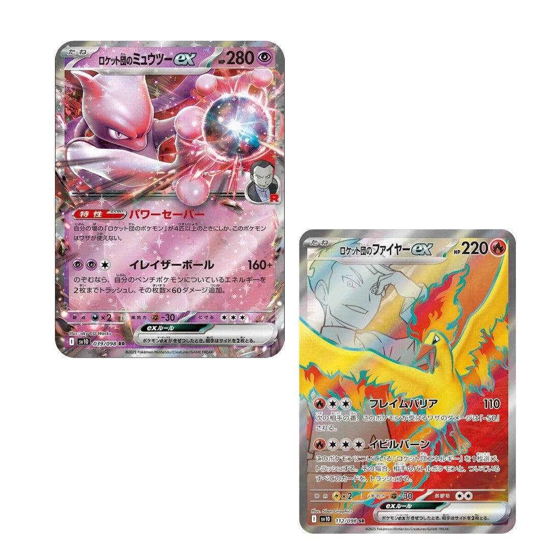 Pokemon: Glory of Team Rocket [SV10] Japanese Booster Box